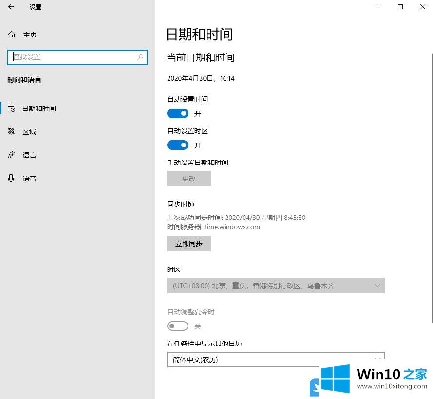 Win10使用命令提示符调整时区的完全操作法子