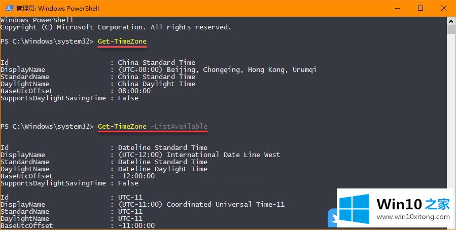 Win10使用命令提示符调整时区的完全操作法子