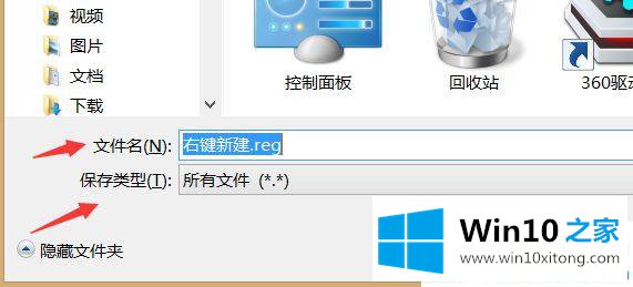 Win10系统右键没有新建选项的完全处理措施