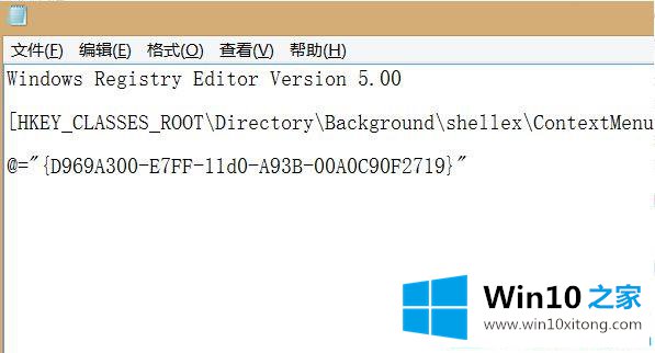 Win10系统右键没有新建选项的完全处理措施