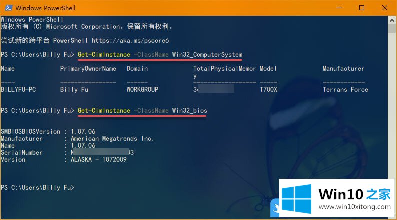 Win10查看系统信息几个方法的操作办法