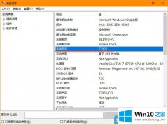 本文帮你Win10查看系统信息几个方法的操作办法