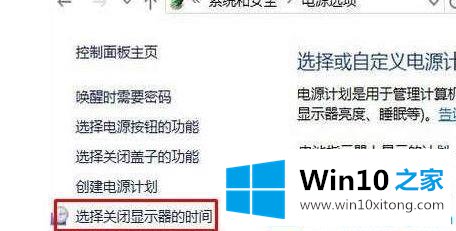 Win10笔记本屏幕会自己暗下来的详细解决门径