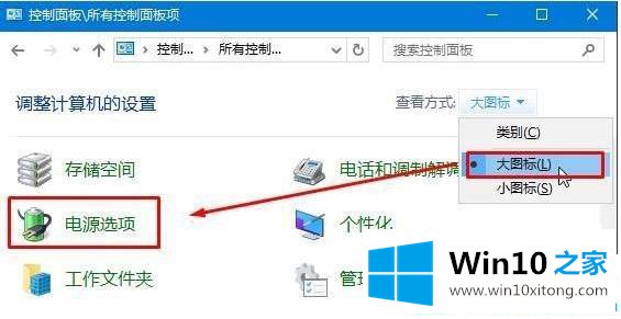 Win10笔记本屏幕会自己暗下来的详细解决门径