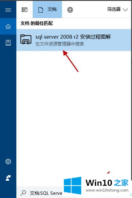 Win10系统怎么在文件夹里搜索文件的详细解决法子