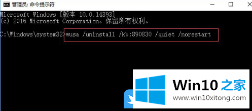 Win10关闭恶意软件删除工具KB890830的详细解决办法