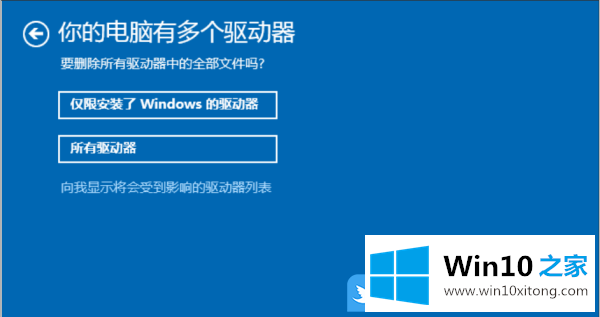 Win10重装系统不如重置此电脑的图文教程