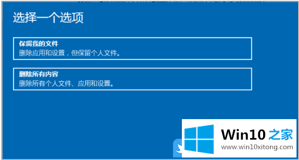 Win10重装系统不如重置此电脑的图文教程