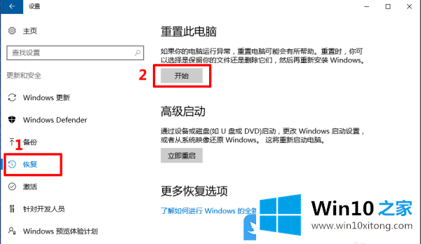 Win10重装系统不如重置此电脑的图文教程