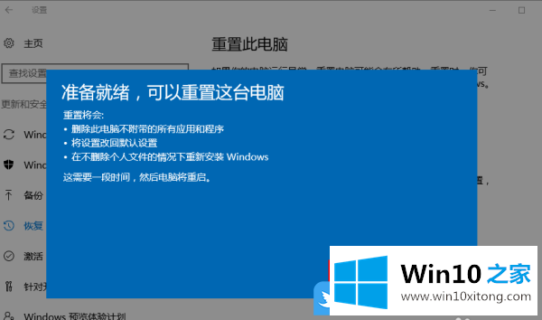 Win10重装系统不如重置此电脑的图文教程