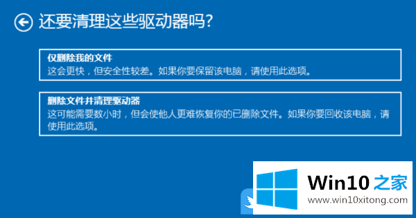 Win10重装系统不如重置此电脑的图文教程