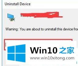 Win10系统屏幕闪烁的具体处理要领