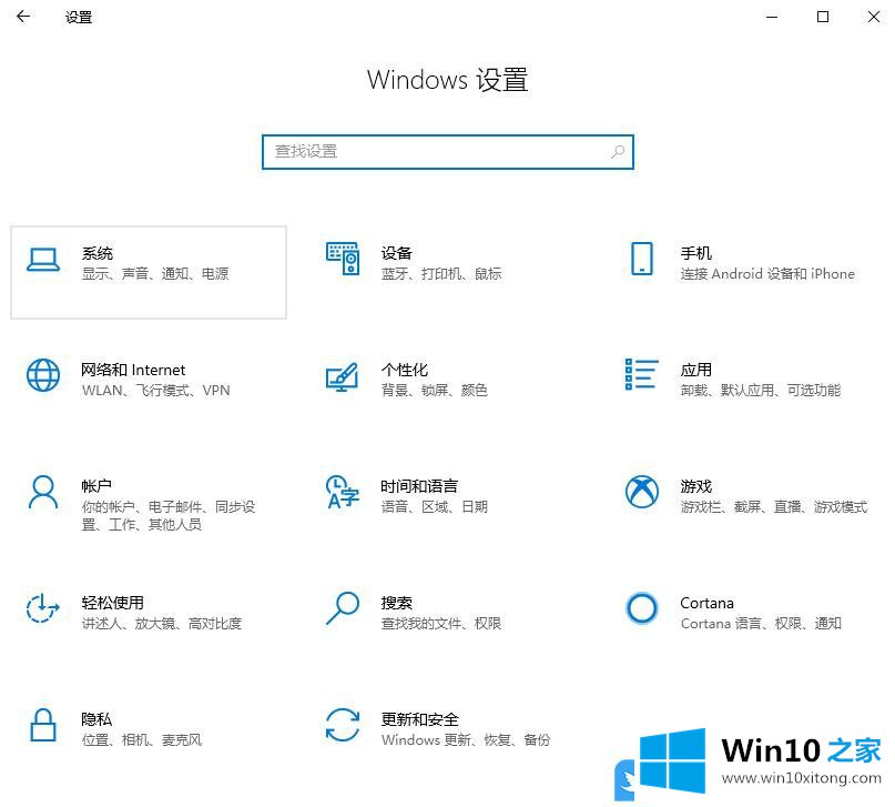 Win10怎么重置邮件和日历应用的操作教程