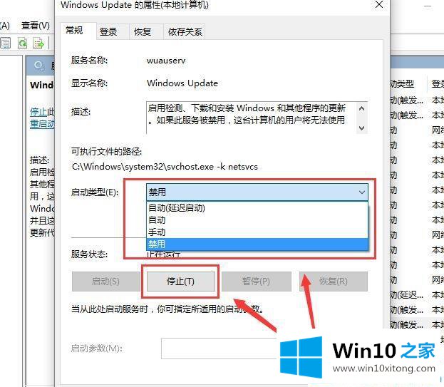 Win10系统更新卡住不动的具体解决措施