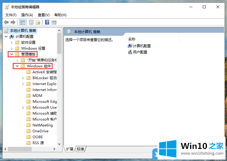 Win10禁用Windows Update服务的详尽处理措施