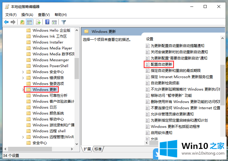 Win10禁用Windows Update服务的详尽处理措施