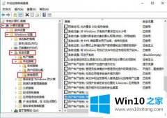 主编处理Win10系统右键个性化打不开的解决次序