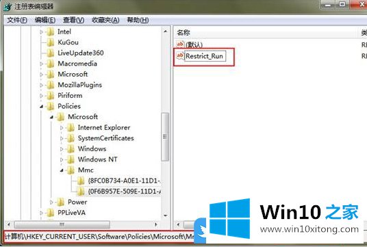 Win10运行打不开gpedit.msc的具体解决要领