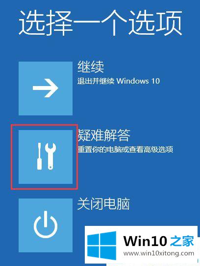 Win10系统如何进入安全模式的具体操作办法