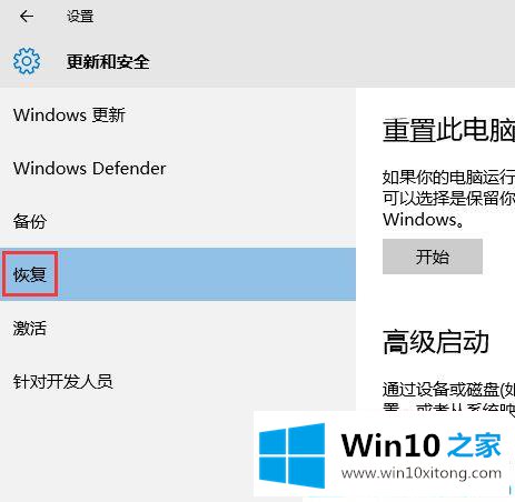 Win10系统如何进入安全模式的具体操作办法