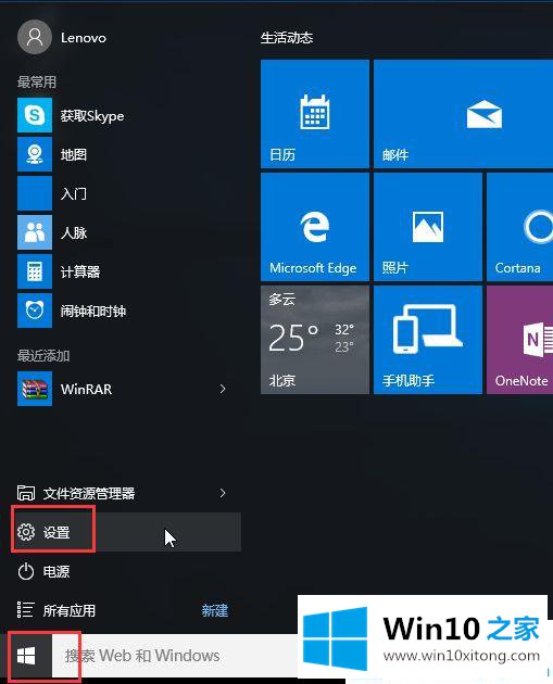 Win10系统如何进入安全模式的具体操作办法