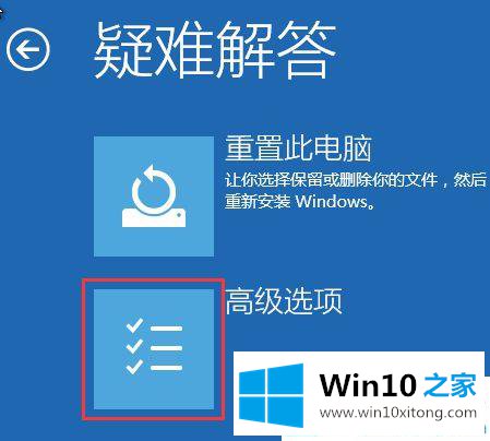 Win10系统如何进入安全模式的具体操作办法