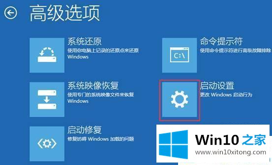 Win10系统如何进入安全模式的具体操作办法