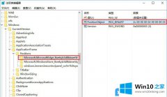 关于解答Win10调整UWP应用窗口大小的方法步骤