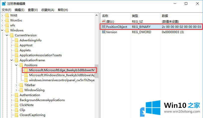 Win10调整UWP应用窗口大小的方法步骤