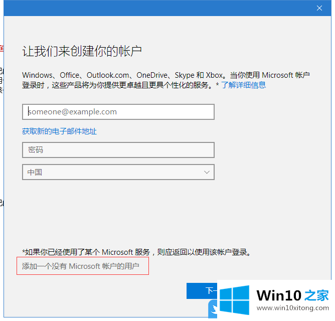 Win10 1607专业版新建本地账户的详尽处理手段