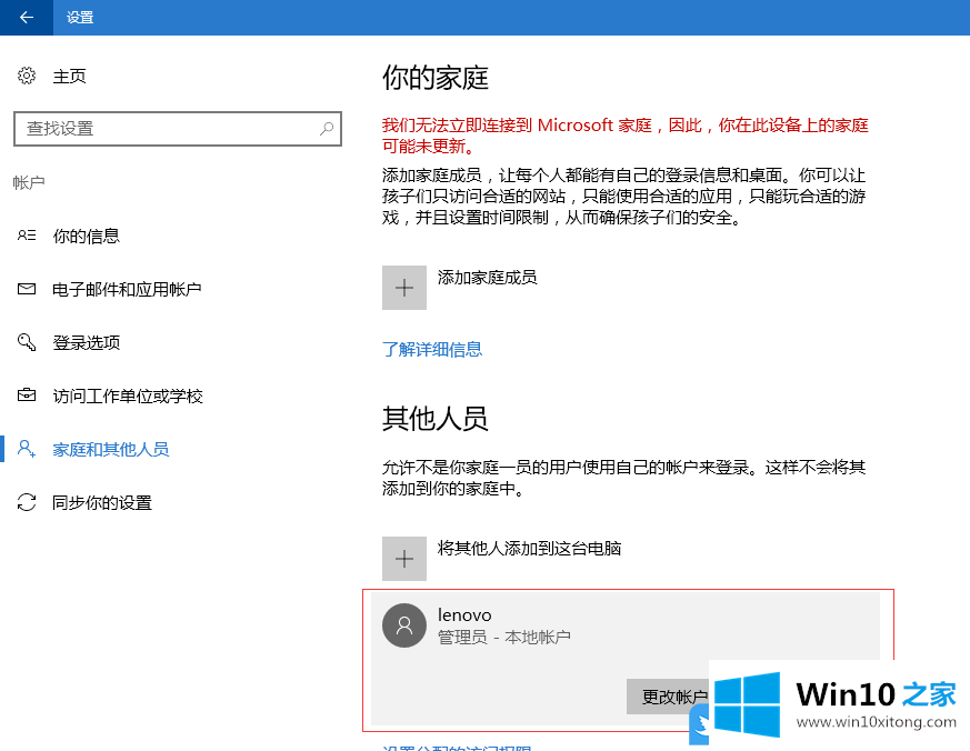 Win10 1607专业版新建本地账户的详尽处理手段