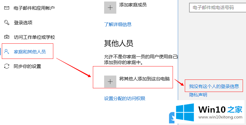 Win10 1607专业版新建本地账户的详尽处理手段