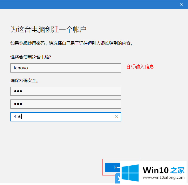 Win10 1607专业版新建本地账户的详尽处理手段