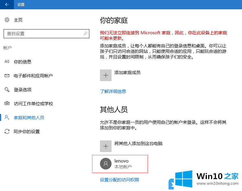 Win10 1607专业版新建本地账户的详尽处理手段