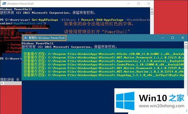 Win10系统小娜总是处于离线状态的解决手段