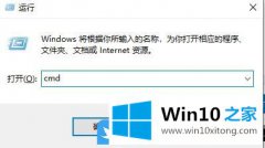 主编教你Win10如何使用cmd命令查看文件的详尽处理措施