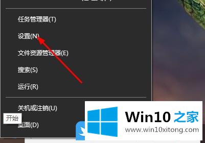 Win10如何设置系统首选语言的方法步骤