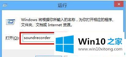 Win10系统录屏没声音的详细处理要领