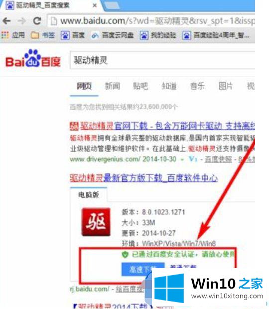 Win10系统录屏没声音的详细处理要领