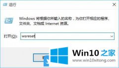 技术详解Win10 1909应用商店缓存损坏无法下载的操作技术