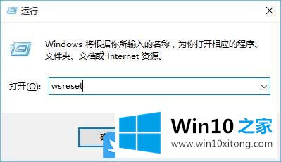 Win10 1909应用商店缓存损坏无法下载的操作技术