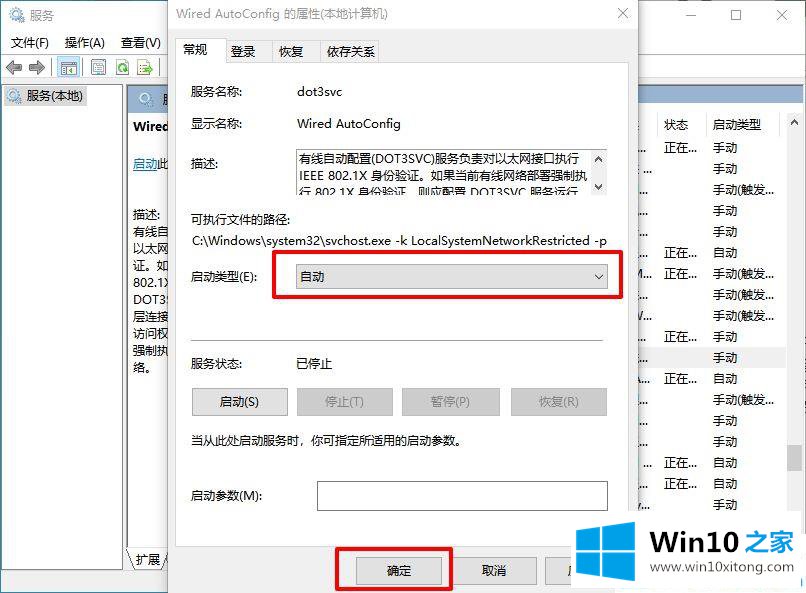 Win10系统如何打开无线网络服务的详细解决门径