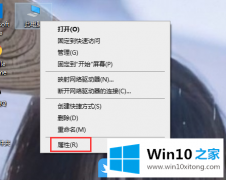 老鸟详解Win10开启电脑远程桌面的具体解决门径