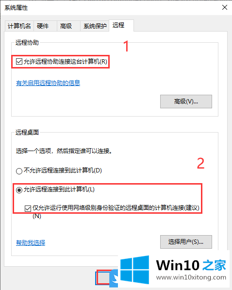 Win10开启电脑远程桌面的具体解决门径