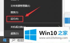 今天操作Win10系统防火墙如何关闭的详细解决对策