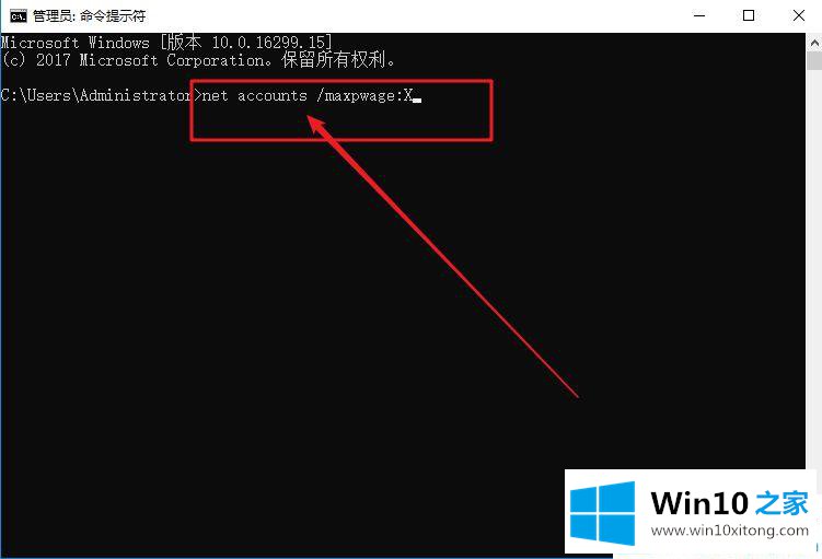 Win10系统怎么设置定期提示用户更换密码的操作教程