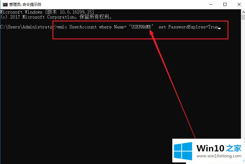 Win10系统怎么设置定期提示用户更换密码的操作教程