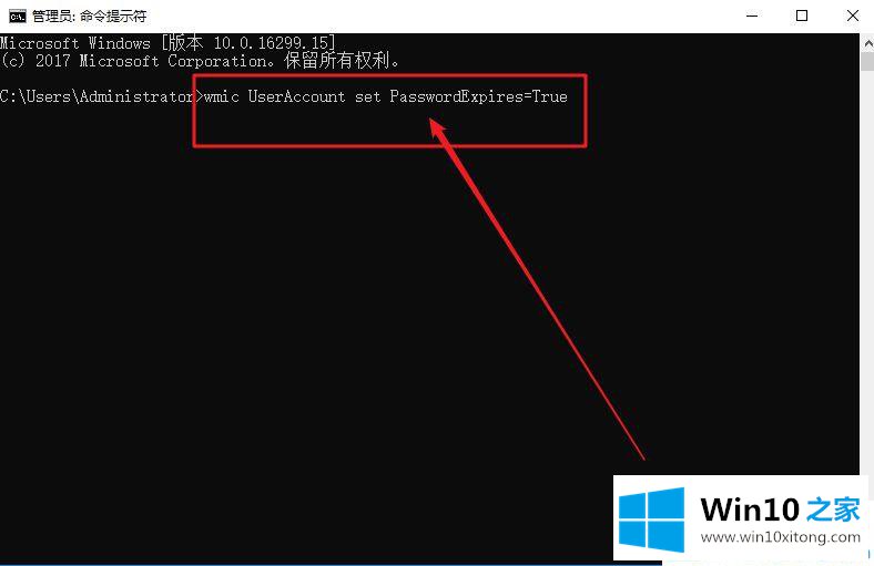 Win10系统怎么设置定期提示用户更换密码的操作教程