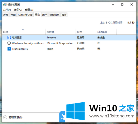 Win10如何提高电脑开机速度的具体处理法子