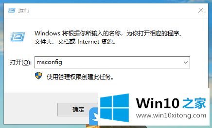 Win10如何提高电脑开机速度的具体处理法子